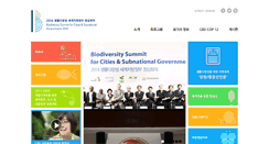 Desktop Screenshot of biodivercity-summit.org